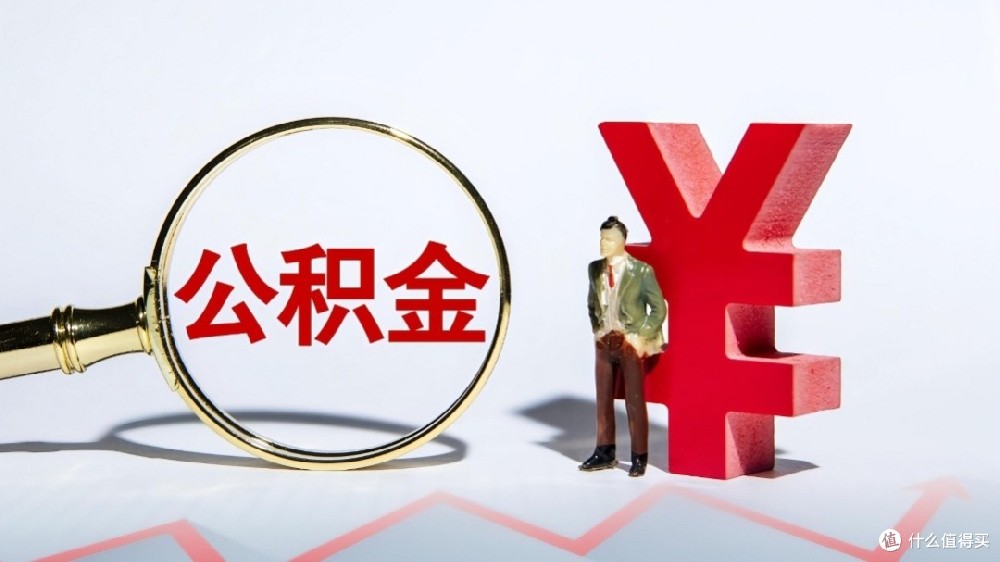 成都商转公全攻略：月供最高省30%，但90%的人卡在这一步