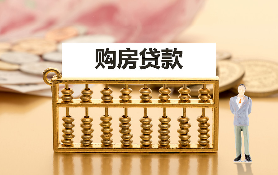 二手房贷款额度暗礁：评估价陷阱如何吞噬你的首付款