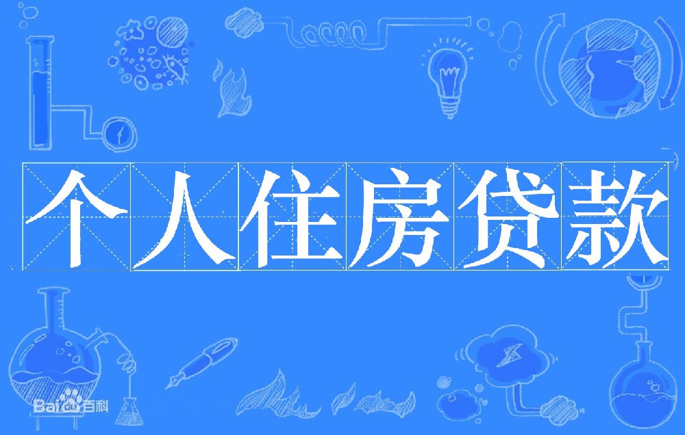 成都二手房贷款全流程拆解：从签约到放款的25个生死细节
