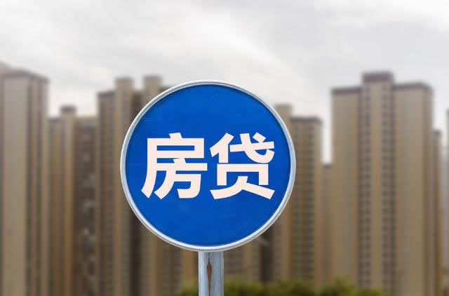 成都公积金二手房抵押贷款基本条件